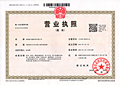 ��Ϊ�Ϲ���Ӫҵִ��