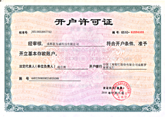 ��Ϊ�����п���֤��