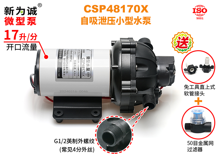 ΢������ѹ��ˮ��CSP48180X-H���𽺵���