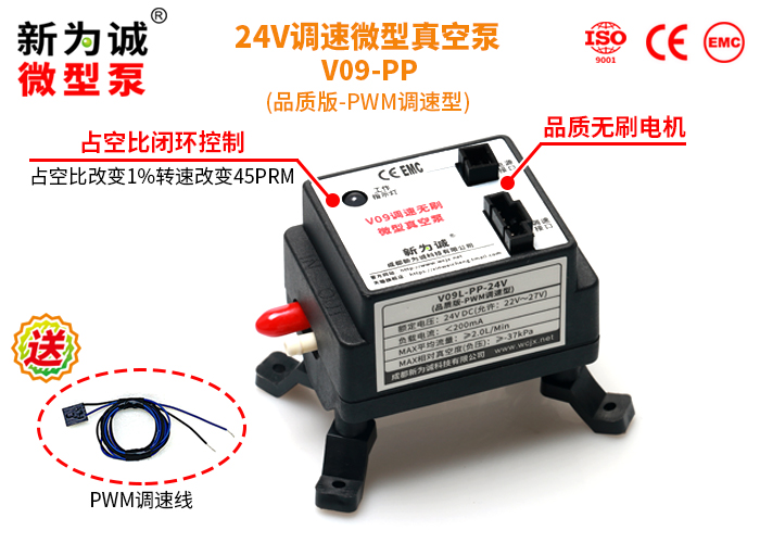 ����΢����ձ�V09PWM������