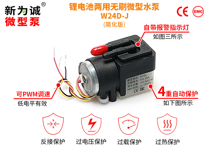 ��ˢ����΢��ˮ��W24D