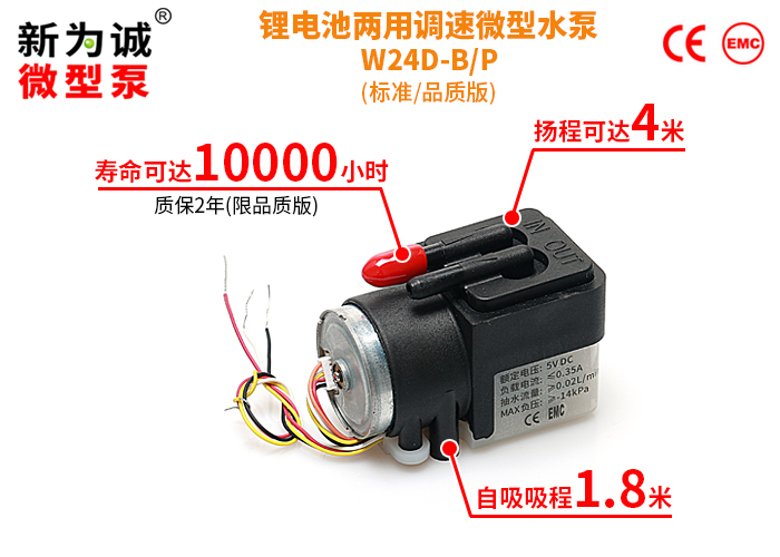 ��ˢ����΢��ˮ��W24D