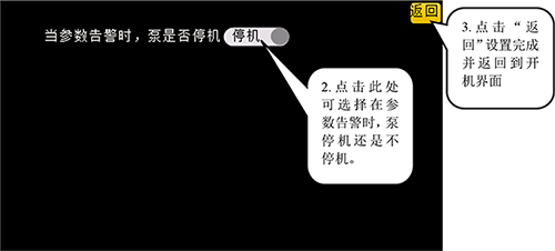 ������ձ�IV60�澯����2