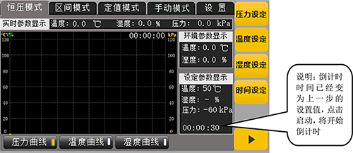 ������ձ�IV60���õ���ʱ����2