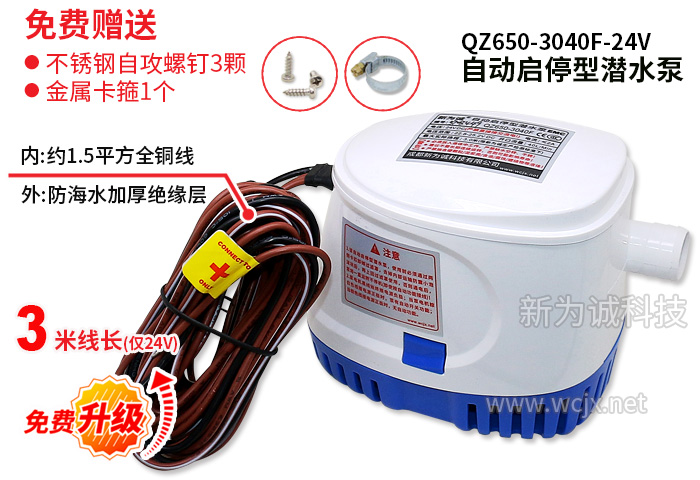 �Զ�Ǳˮ��QZ650F-24V