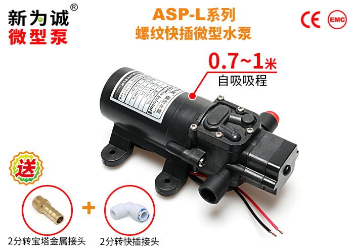 微型水泵ASP-L系列