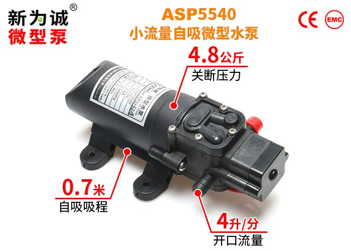 直流水泵ASP5540