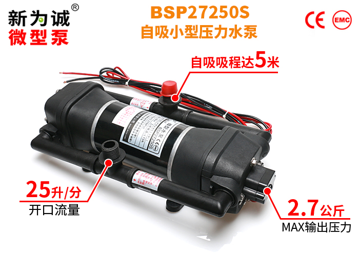 小型水泵BSP-S系列