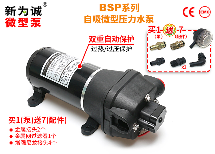 自吸水泵BSP系列