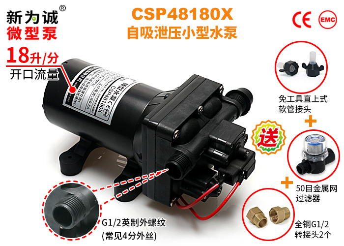 微型自吸压力水泵CSP48180X-H型橡胶底座