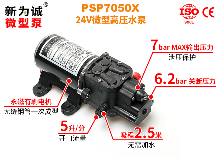 12V��ѹˮ��PSP