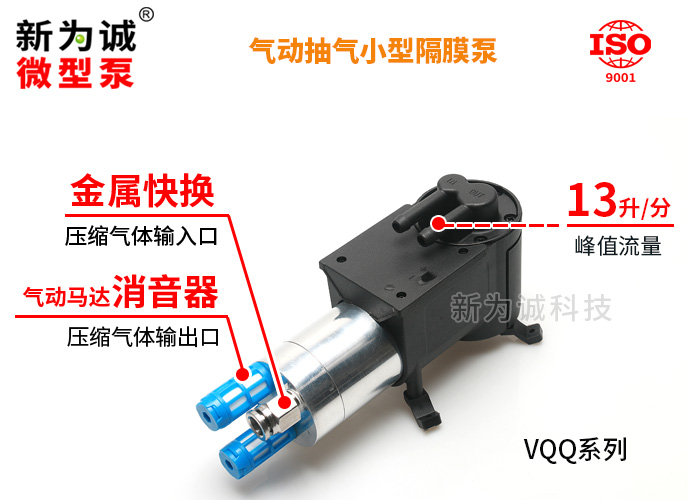 无刷调速微型气泵F24D