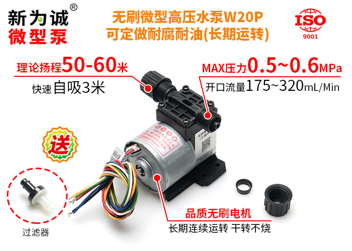 无刷微型气泵FAY